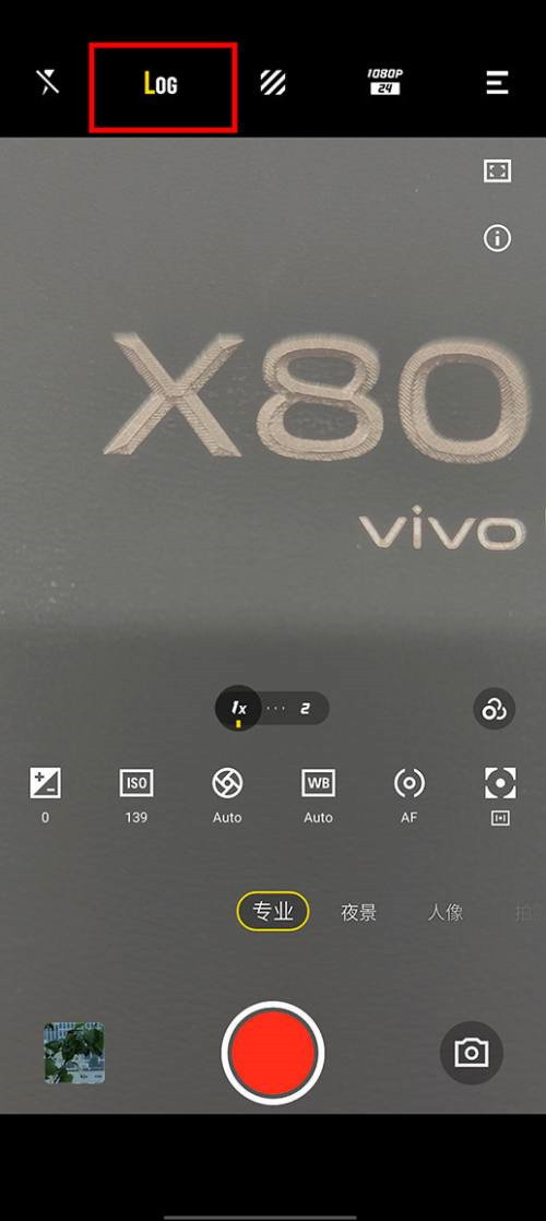 vivox80pro视频LOG模式怎么开