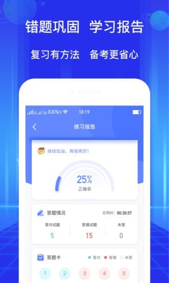 教资大象题库app