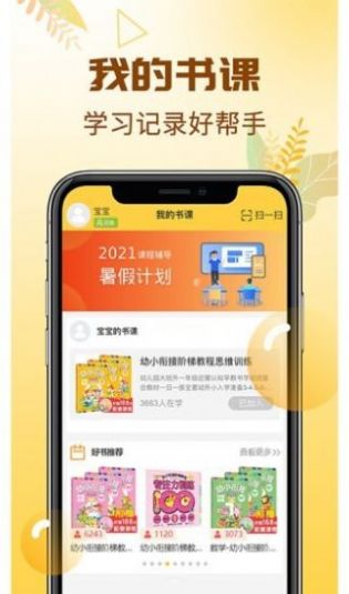 元远图书app官方手机版下载