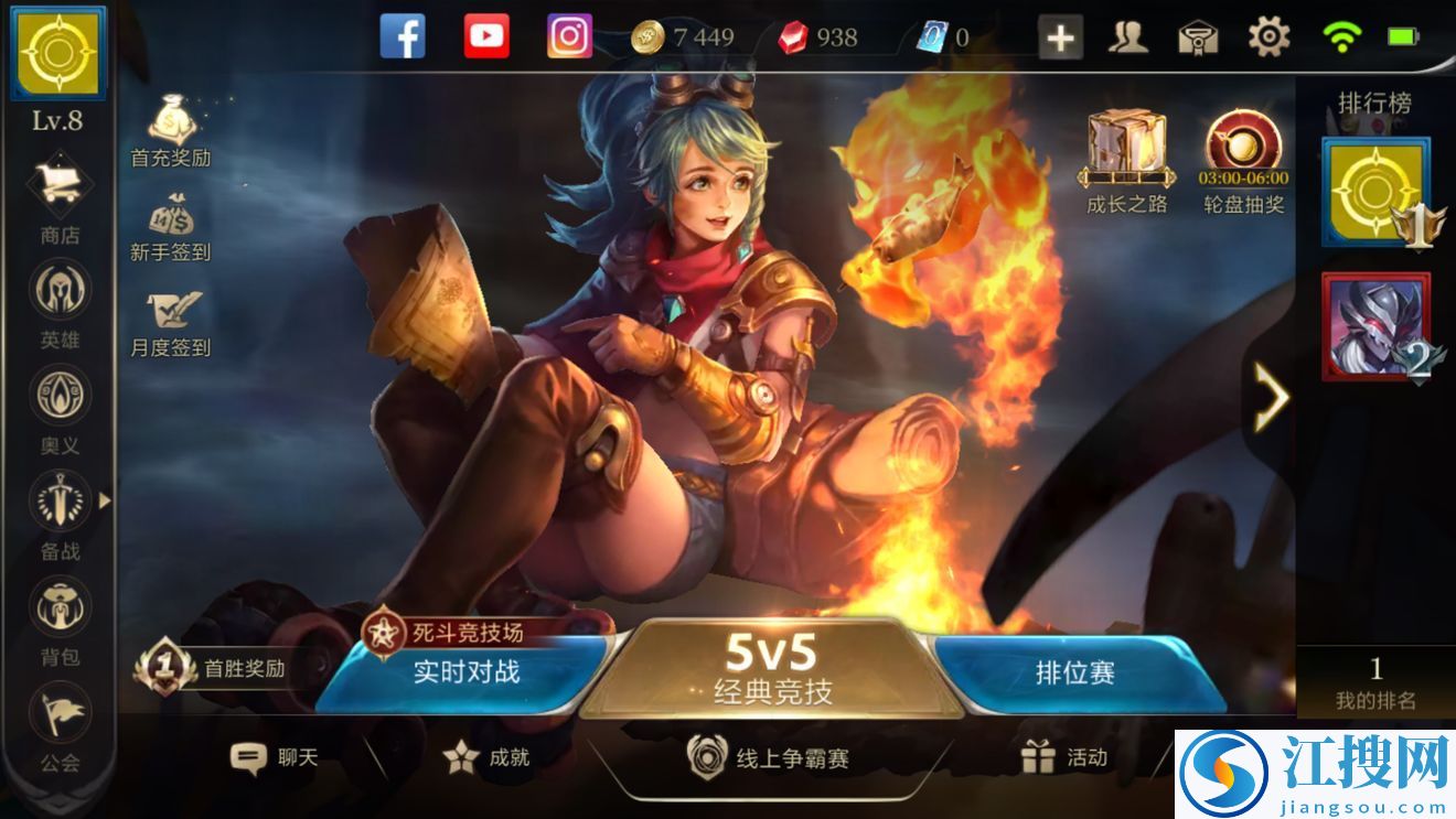 Arena of Valor